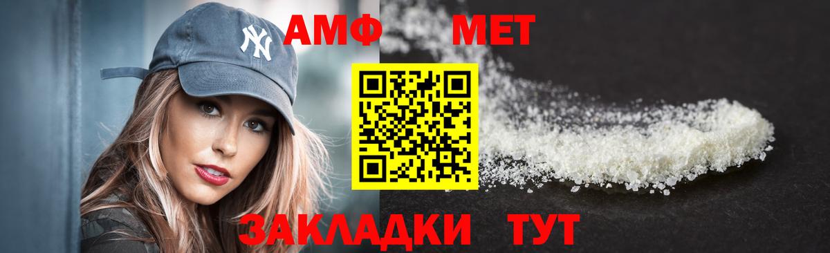 Красноярск  Amphetamine Розовый  Вход с VPN 