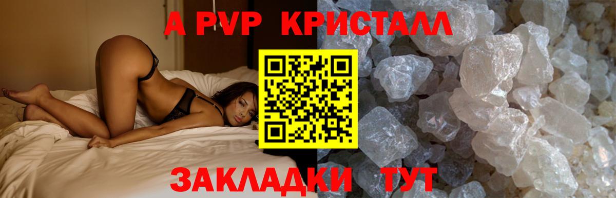 Alpha PVP мука Красноярск