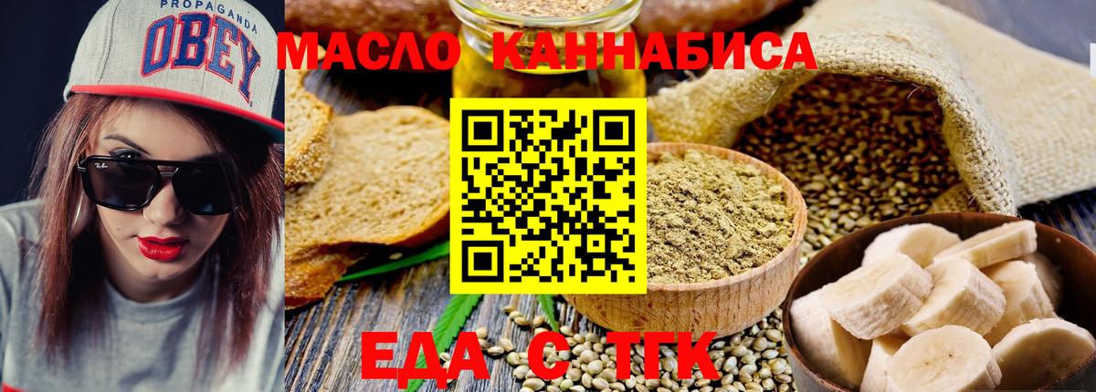 Красноярск  Canna-Cookies марихуана  Вход с VPN 
