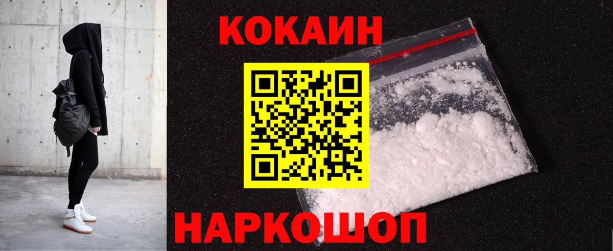 COCAIN Перу Красноярск