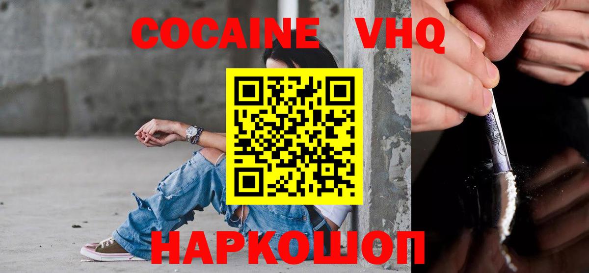 Красноярск  Cocaine Боливия  КОКАИН  Вход с VPN 