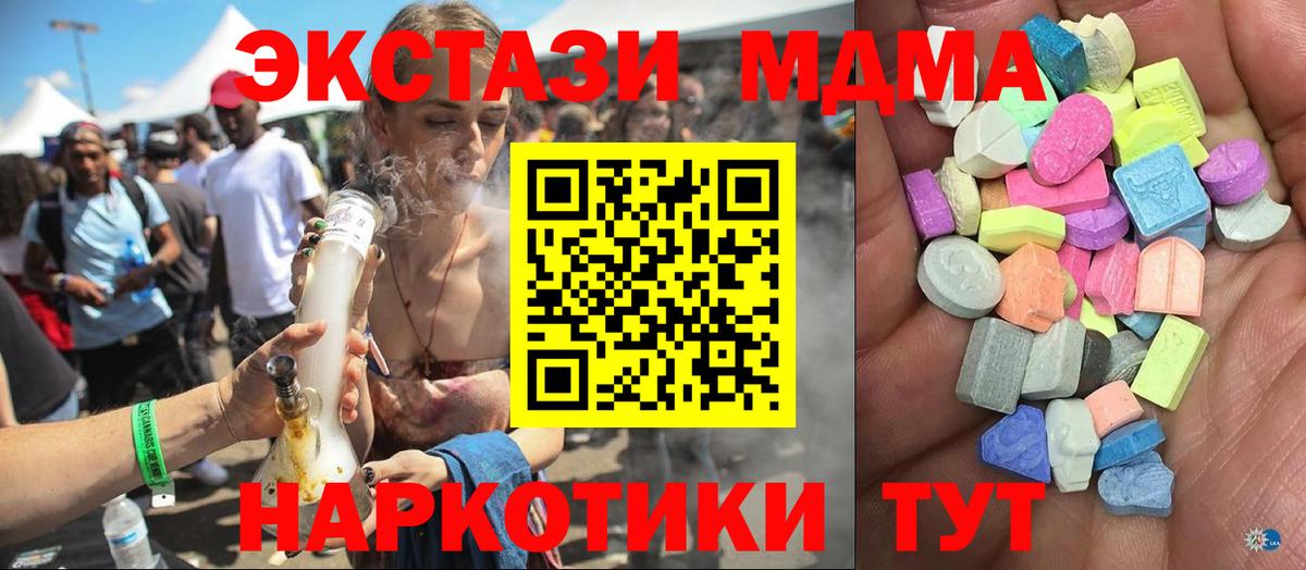 Ecstasy VHQ  Экстази Дубай  ЭКСТАЗИ  Красноярск  Вход с VPN 