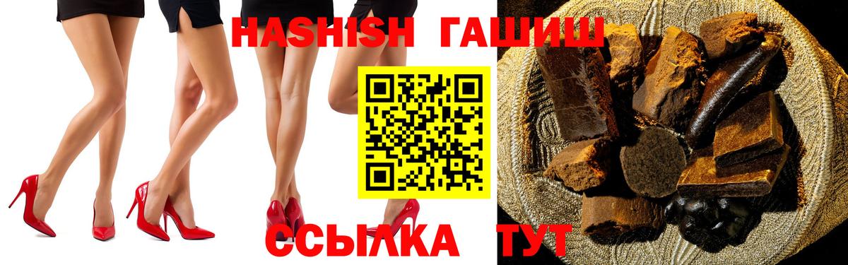 ГАШИШ VHQ  ГАШ гашик  Красноярск  Вход с VPN 