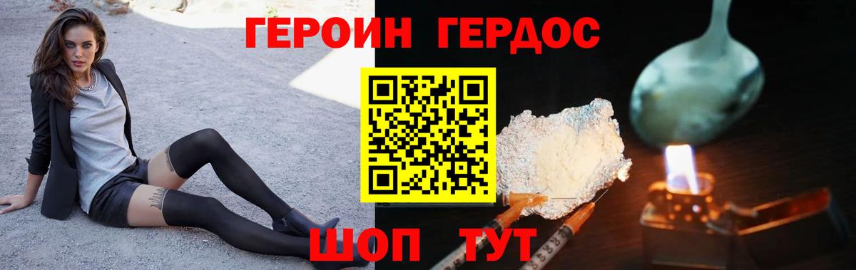 Героин  Вход с VPN  Красноярск  ГЕРОИН Heroin 