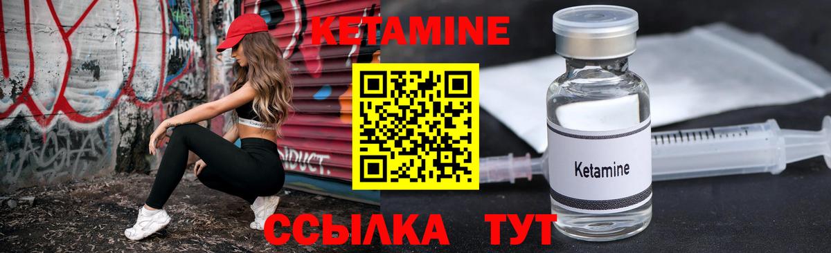 Красноярск  КЕТАМИН ketamine  Вход с VPN  КЕТАМИН VHQ 