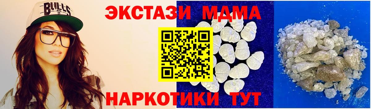 MDMA crystal  Вход с VPN  Красноярск  МДМА  MDMA молли 