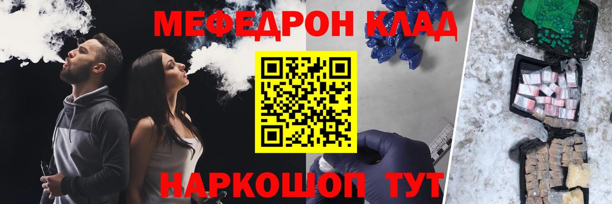 наркота  МЯУ-МЯУ  Красноярск  Меф мука  Вход с VPN  Меф мука 