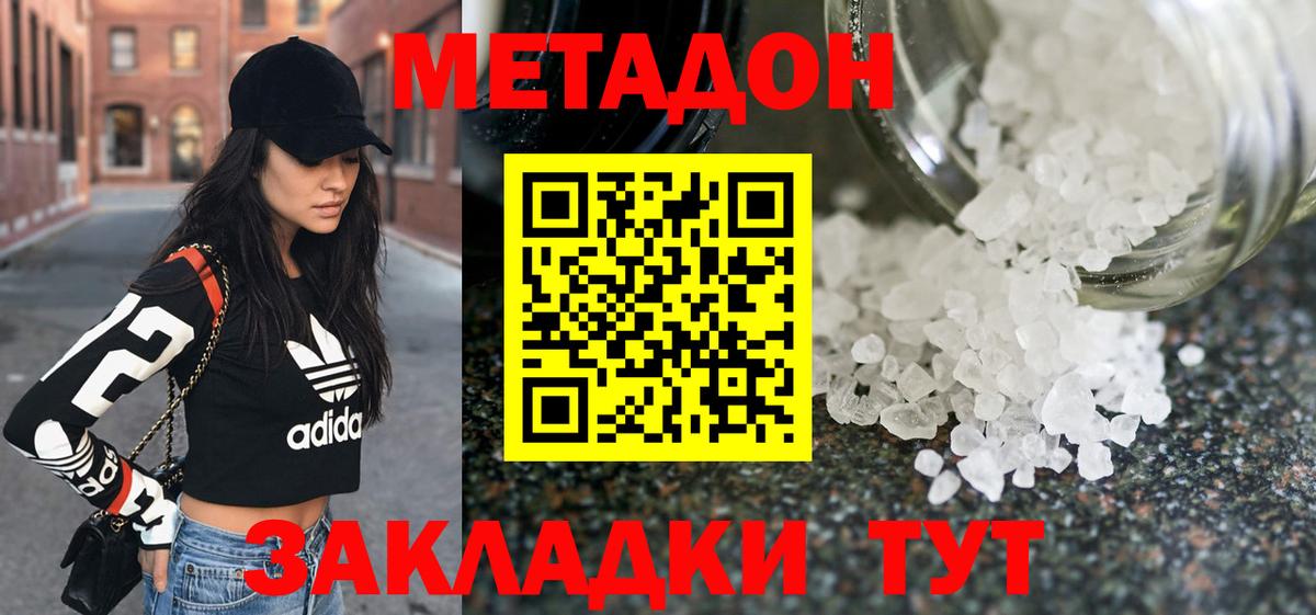 МЕТАДОН VHQ  Вход с VPN  Красноярск 