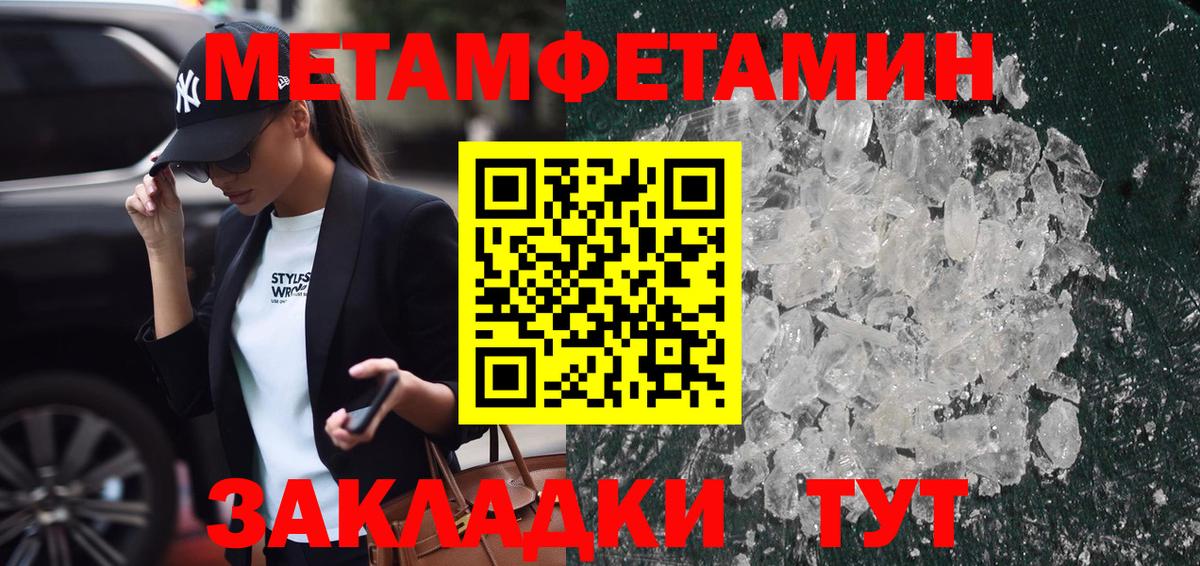 МЕТАМФЕТАМИН Methamphetamine Красноярск