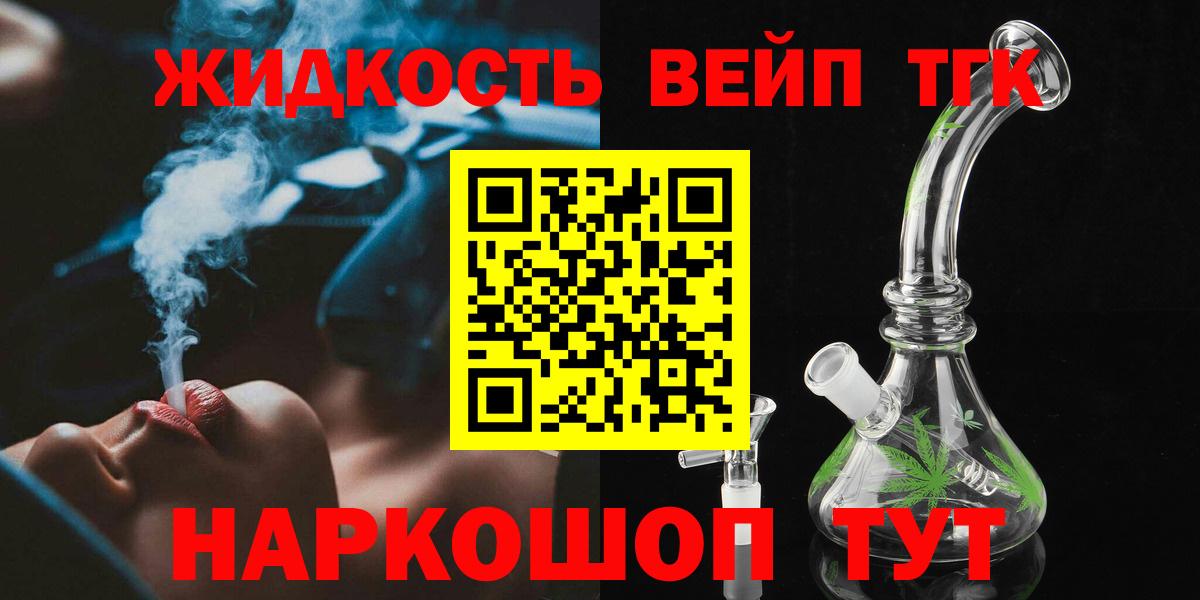 ТГК THC oil  Вход с VPN  ТГК Wax  Красноярск 